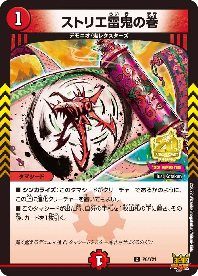 ゾロアスタート | デュエル・マスターズ 投稿デッキ | TCG PORTAL