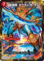 無敵剣 プロト・ギガハート 裏面 (25BD3 7/20)