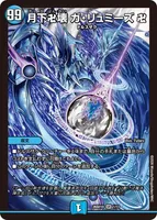 月下卍壊 ガ・リュミーズ 卍 (26SD1D 1/13) - SR