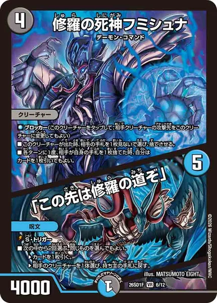 光水闇邪眼帝】デッキ解説wiki | デュエル・マスターズ | TCG PORTAL