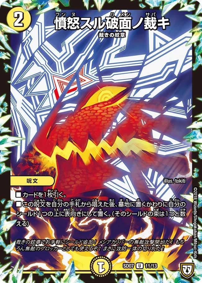 憤怒スル破面ノ裁キ FRONT