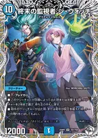 終末の監視者 ジ・ウォッチ (25RP4 TD1/TD5) - キャラプレミアムトレジャー