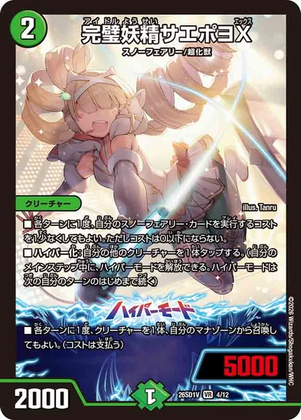 ターボメビウスwithシャコ | デュエル・マスターズ 投稿デッキ | TCG