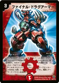 ファイナル・ドラグアーマー (DM14 S8/S10) - SR