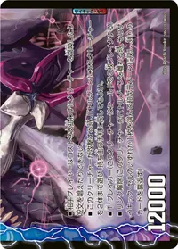 ハイドラ・ギルザウルス BACK