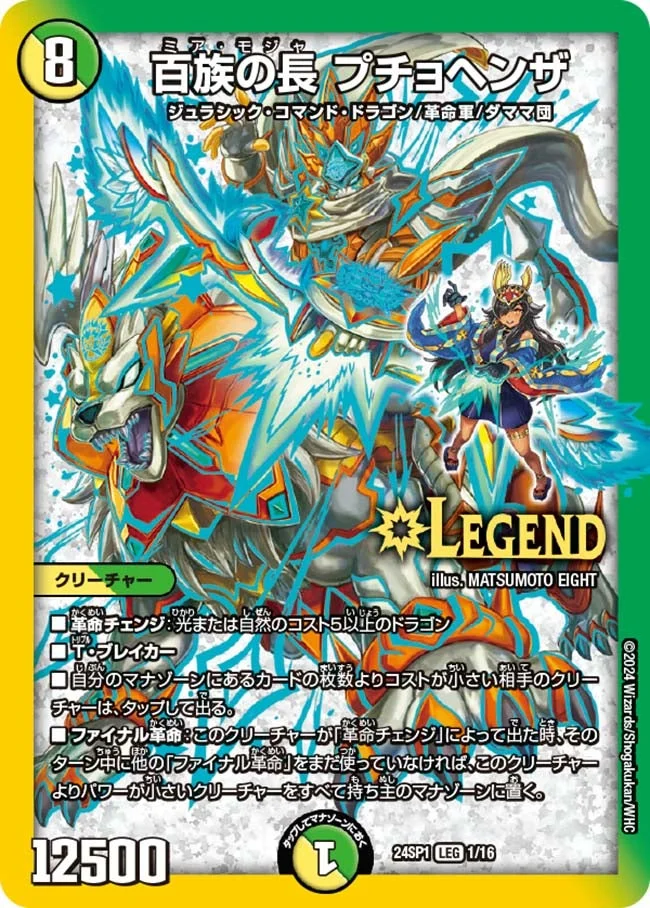 プチョヘンザ斧 | デュエル・マスターズ 投稿デッキ | TCG PORTAL