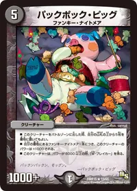 パックポック・ピッグ (DMR15 13/55) - R