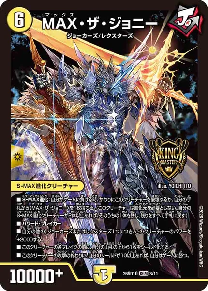 青白ウィリデ | デュエル・マスターズ 投稿デッキ | TCG PORTAL