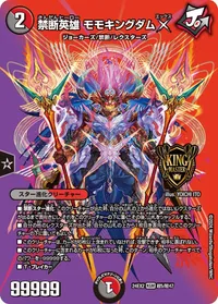 禁断英雄 モモキングダムX (DM24EX2 超5/超47) - デュエキングMAXカード
