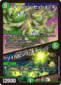 キャベッジ・セッションズ (DM22EX1 52/130) - R