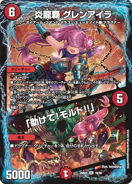 光火自然モルト】デッキ解説wiki | デュエル・マスターズ | TCG PORTAL