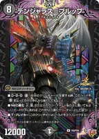 デンジャラス＝ブルップ (P59/Y24) - R