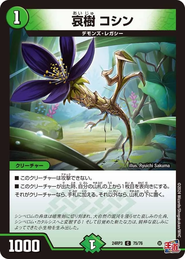白緑ロマネスク | デュエル・マスターズ 投稿デッキ | TCG PORTAL