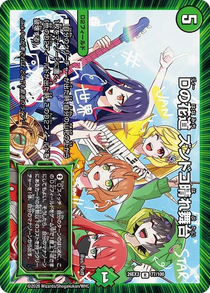 ボロフドッコイループ | デュエル・マスターズ 投稿デッキ | TCG PORTAL