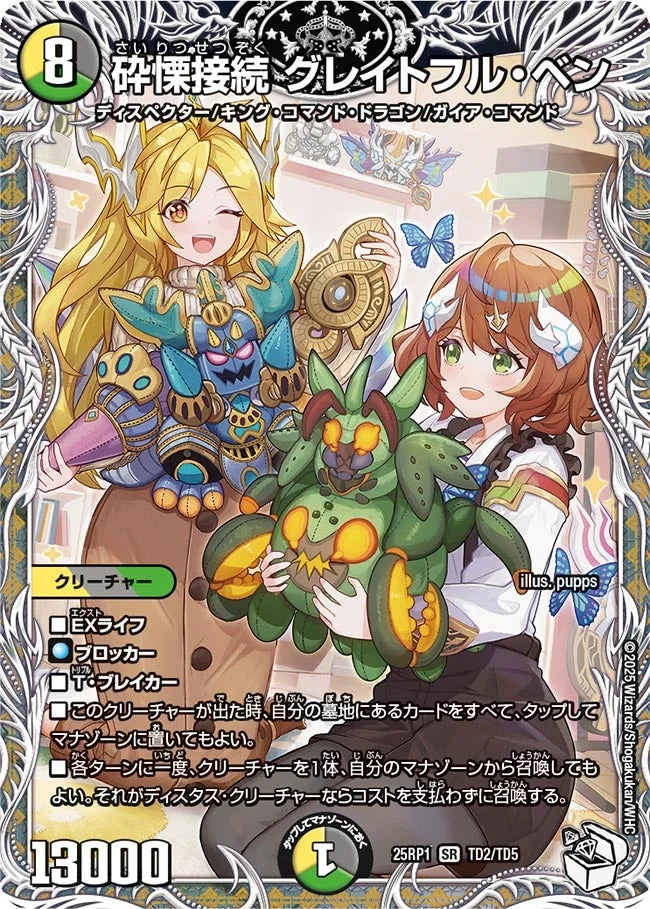 4Cディスペクター | デュエル・マスターズ 投稿デッキ | TCG PORTAL