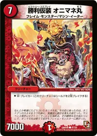 勝利仮装 オニマネ丸 (DMR06 47/55) - C