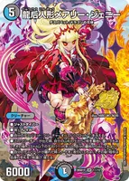 龍后人形メアリー・ジェニー (26SD1F 1☆/12) - スペシャル版