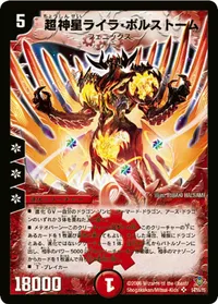 超神星ライラ・ボルストーム (DM20 S4/S5) - SR