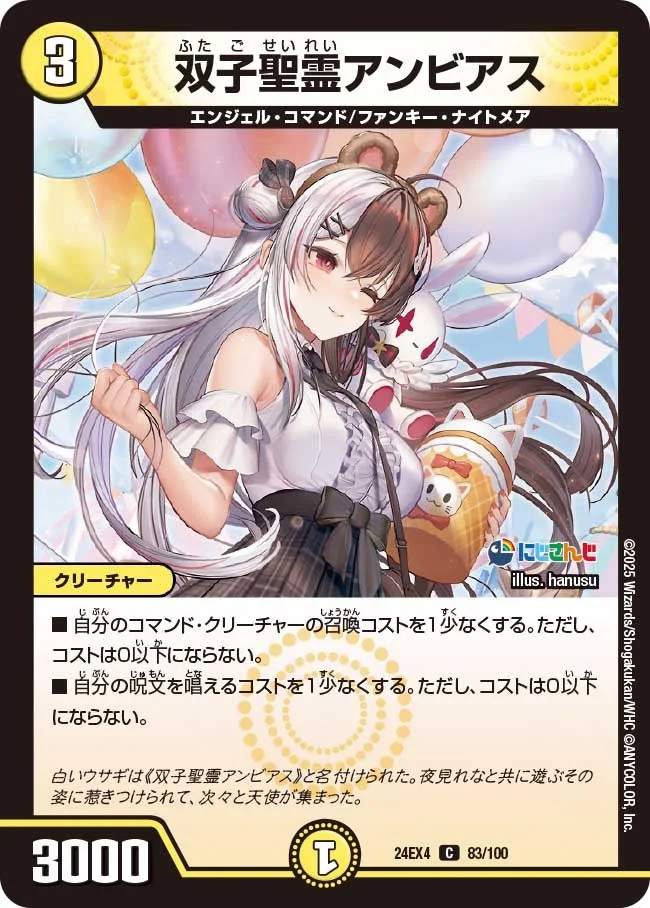 双子聖霊アンビアス トレーディングカード 双子聖霊アンビアス - デュエマwiki・相場価格 | TCG PORTAL