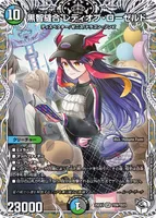 黒智縫合 レディオブ・ローゼルド (25EX3 TD9/TD23) - キャラプレミアムトレジャー