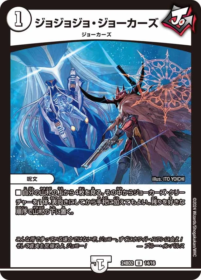 ジョーカーズ | デュエル・マスターズ 投稿デッキ | TCG PORTAL