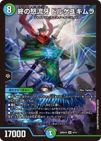 終の怒流牙 ドルゲユキムラ (26SD1Q 6/14) - SR