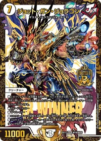 ジョット・ガン・ジョラゴン (DMEX17 W19/W20) - MDG