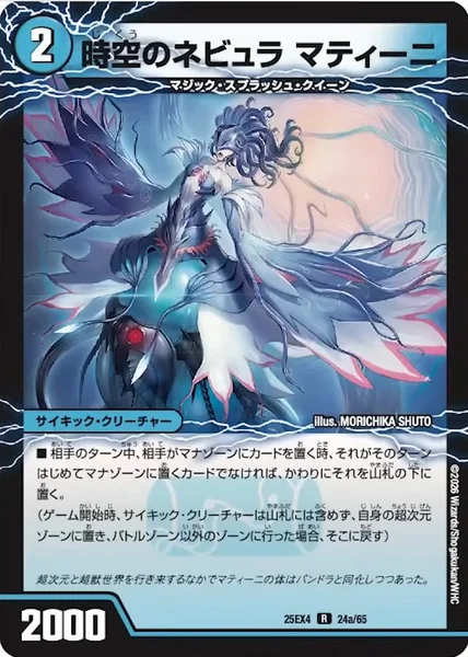 赤青マジック(アドバンス) | デュエル・マスターズ 投稿デッキ | TCG