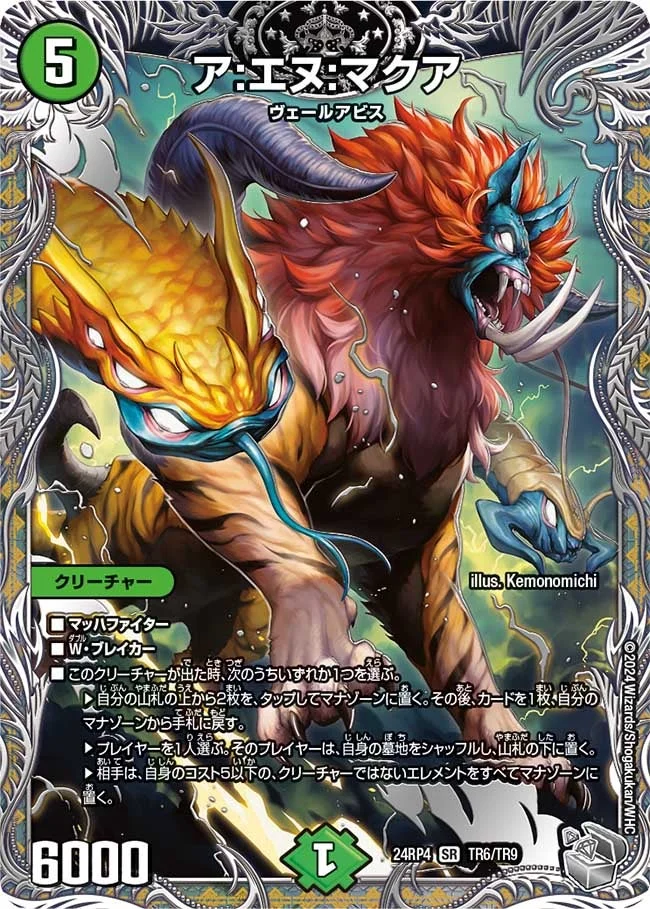 黒緑アビス | デュエル・マスターズ 投稿デッキ | TCG PORTAL