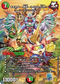 モモスター -熱丸- <トリプル.Star> (DMPROMOY20 CP9/Y20) - -