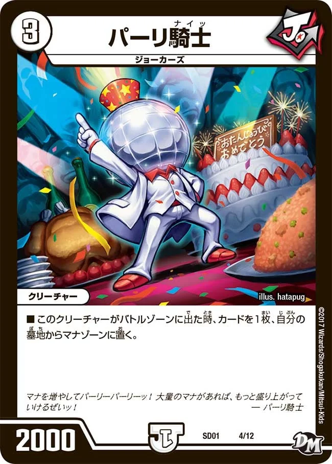 ゼロ単ジョーカーズ】デッキ解説wiki | デュエル・マスターズ | TCG