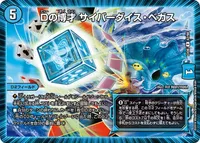 Dの博才 サイバーダイス・ベガス - バリエーション3