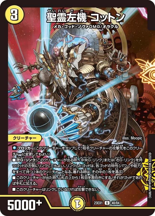 ドロマーゴッド | デュエル・マスターズ 投稿デッキ | TCG PORTAL