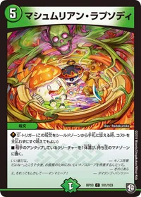 マシュムリアン・ラプソディ (DMRP10 101/103) - C