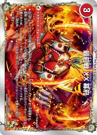 最前戦 XX幕府 (DMD20 5/22) - -