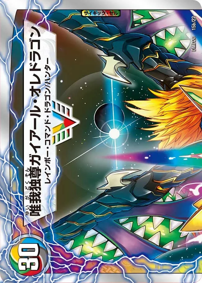 勝利のガイアール・カイザー / 唯我独尊ガイアール・オレドラゴン