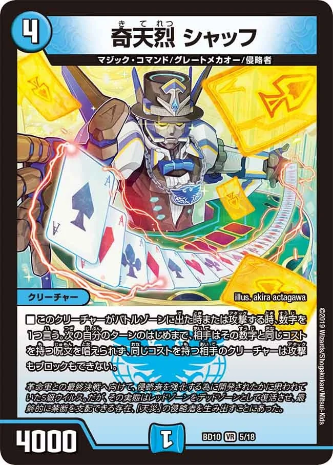 水闇COMPLEX】デッキ解説wiki | デュエル・マスターズ | TCG PORTAL