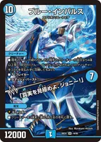 ブルー・インパルス / 「真実を見極めよ、ジョニー！」 (26EX1 14/50) - SR