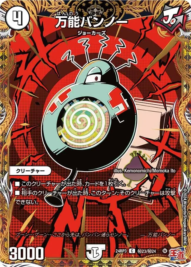ゼロ単ジョーカーズ】デッキ解説wiki | デュエル・マスターズ | TCG