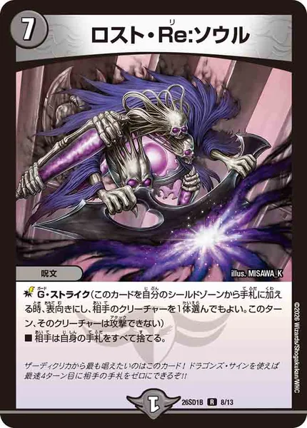 インターステラ | デュエル・マスターズ 投稿デッキ | TCG PORTAL