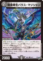 鎧亜寄生パラス・マジシャン (26RP2 38/77) - U