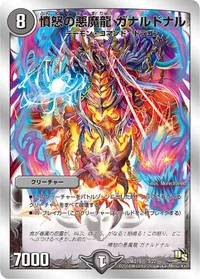 憤怒の悪魔龍 ガナルドナル (DMD19 3/22) - -