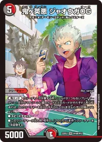 鬼ヶ英悪 ジャオウガOG (DM22EX2 H10A/H12) - シークレット