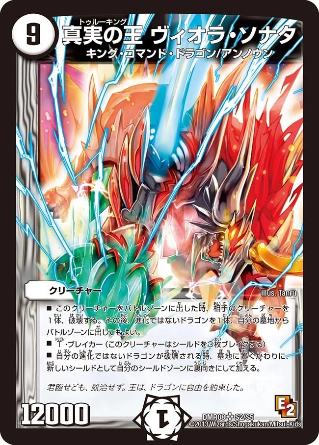 真実の王 ヴィオラ・ソナタ FRONT