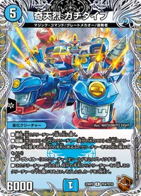 奇天烈 ガチダイブ - バリエーション3