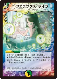 フェニックス・ライフ (DMX21 60/70) - -