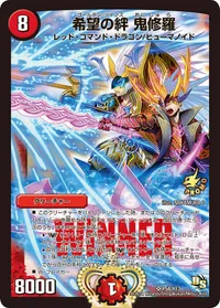 希望の絆 鬼修羅 (DMPROMOY13 P54/Y13) - SR