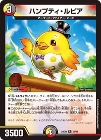 ハンプティ・ルピア (DM24EX1 50/89) - R