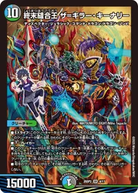 終末縫合王 ザ=キラー・キーナリー - バリエーション4