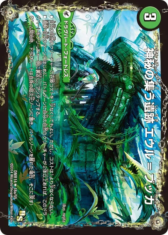 神秘の集う遺跡 エウル=ブッカ FRONT